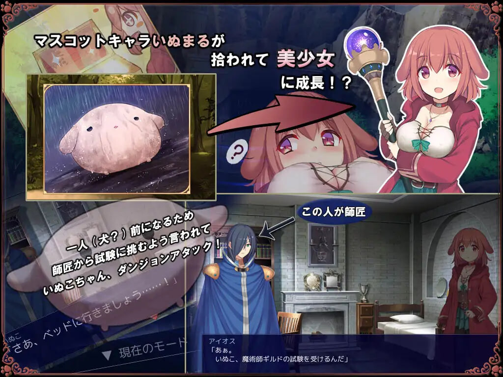 图片[3]-新汉化[日式RPG/男受] 小狗是见习魔女 いぬこちゃんは見習い魔女 v2.0.3 内嵌AI汉化版+自带全回想解放 [950M]-ACG游戏姬