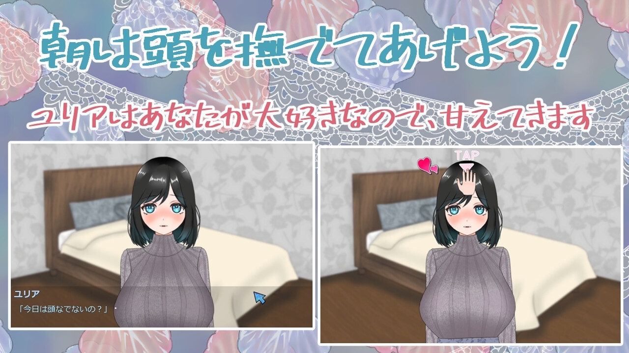 人喰いユリアちゃんは無垢である [人外愛玩堂]
