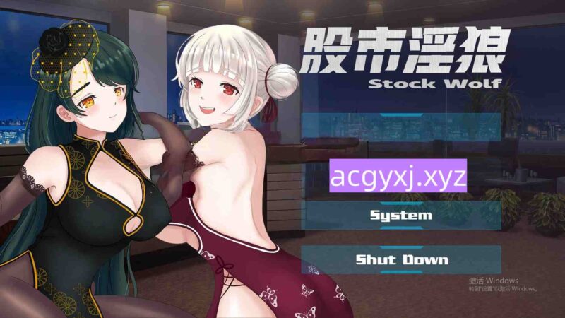 [互动SLG/策略] 股市之狼 股市淫狼 STEAM官中版 豪华版 [1.10G]-ACG游戏姬