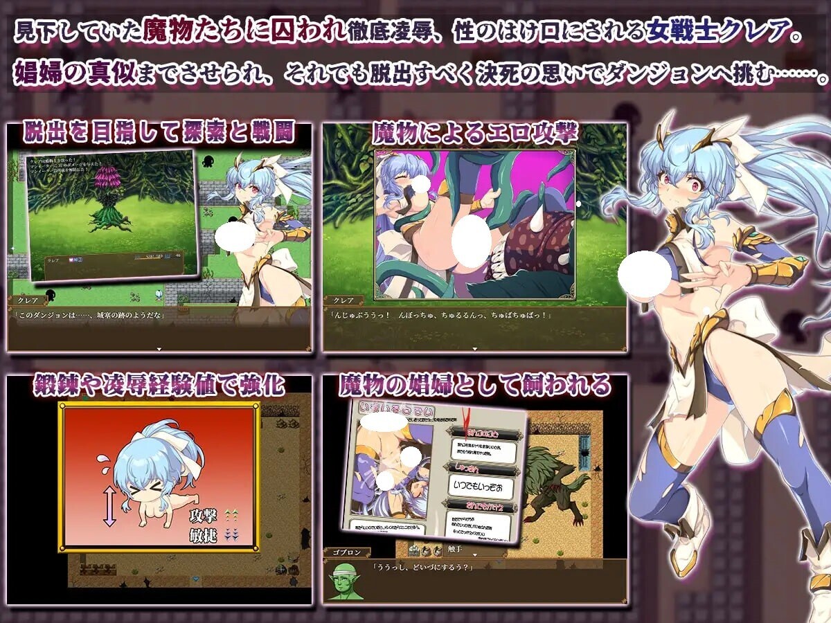 图片[2]-新作[日式RPG/凌辱侵犯] 耻辱美丽女战士克莱尔 恥辱美麗女戦士クレア AI汉化版+全回想存档 [1.50G]-ACG游戏姬