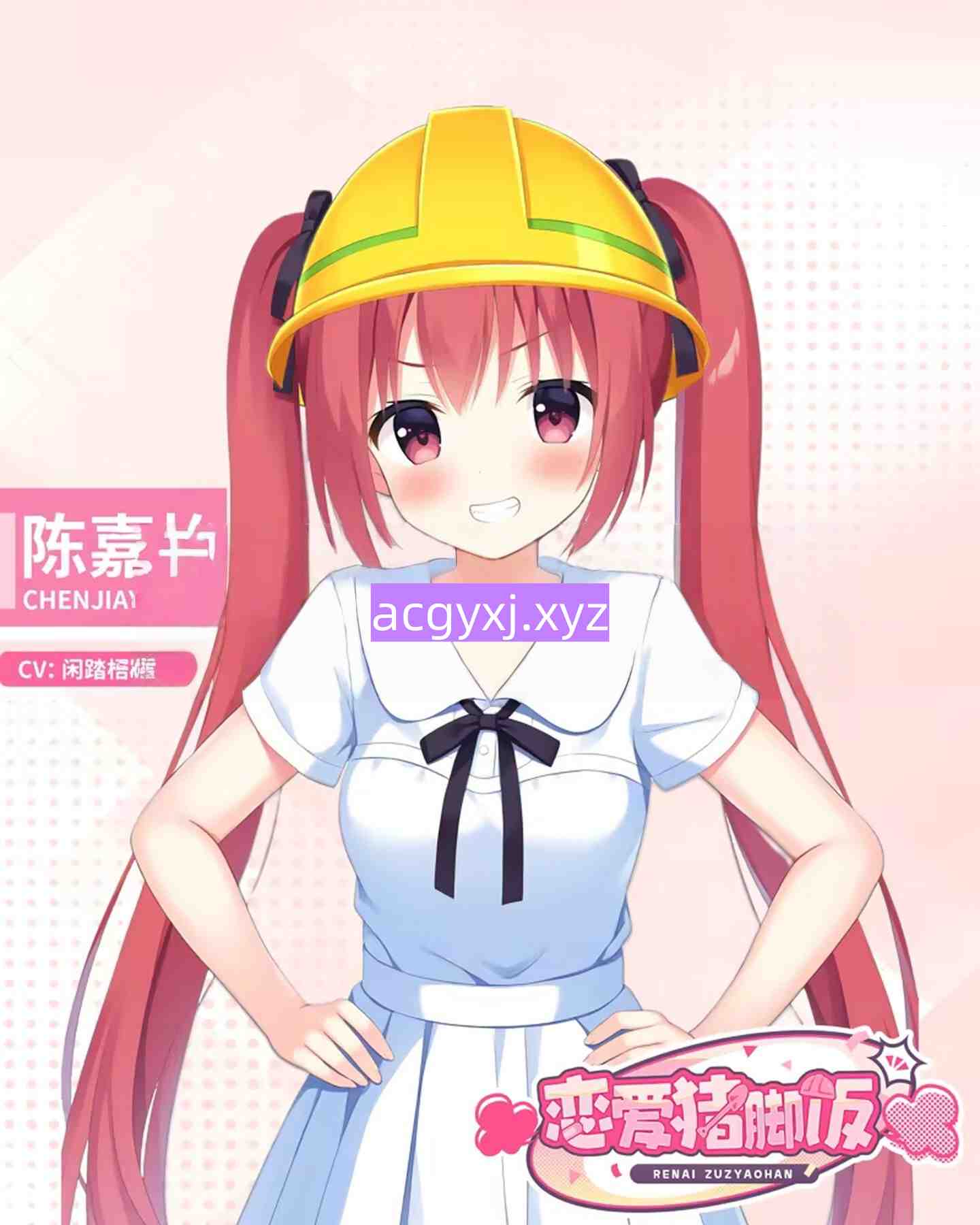 图片[4]-新作[日式ADV/邂逅/恋爱/喜剧] 恋爱猪脚饭 官方中文版 [2.30G]-ACG游戏姬