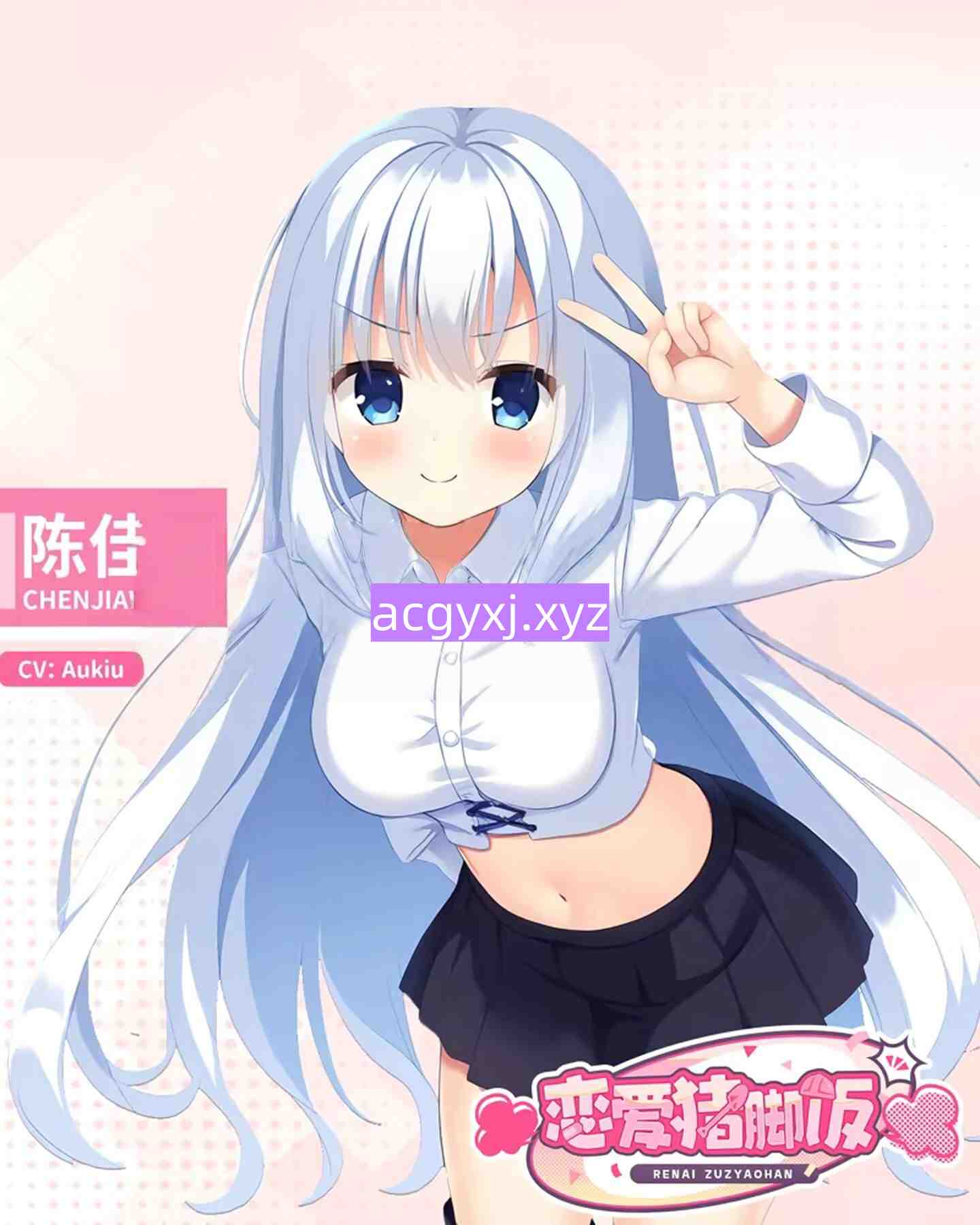 图片[5]-新作[日式ADV/邂逅/恋爱/喜剧] 恋爱猪脚饭 官方中文版 [2.30G]-ACG游戏姬