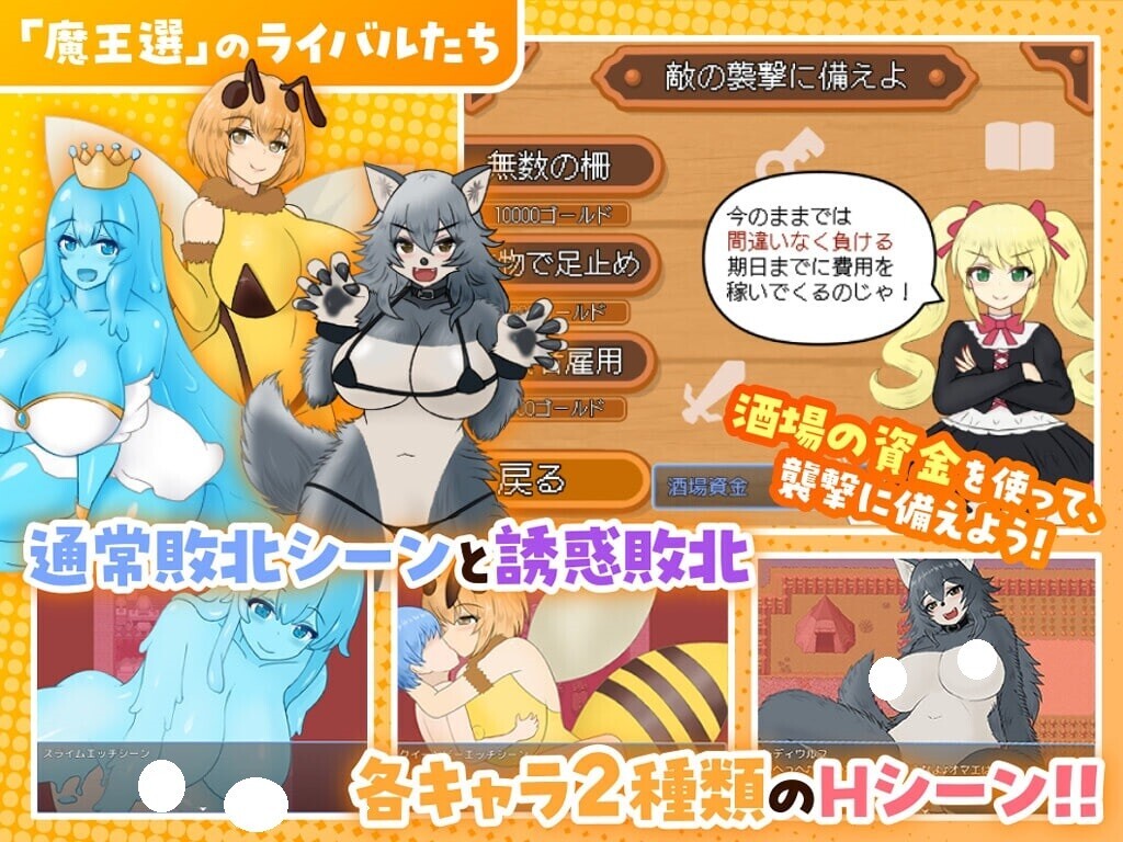 图片[3]-新作[经营RPG/特殊性癖/色情] 天使与魔女的冒险者酒馆 天使と魔女の冒険者酒場 AI汉化版 [2.20G]-ACG游戏姬