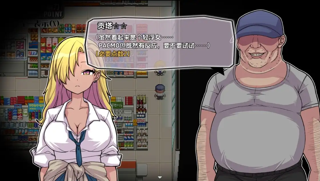 图片[3]-【日系/RPG】PACMO 无论哪里无论什么都行!? 和所有女人任性做爱1.0AI汉化【PC+安卓/381M】-ACG游戏姬