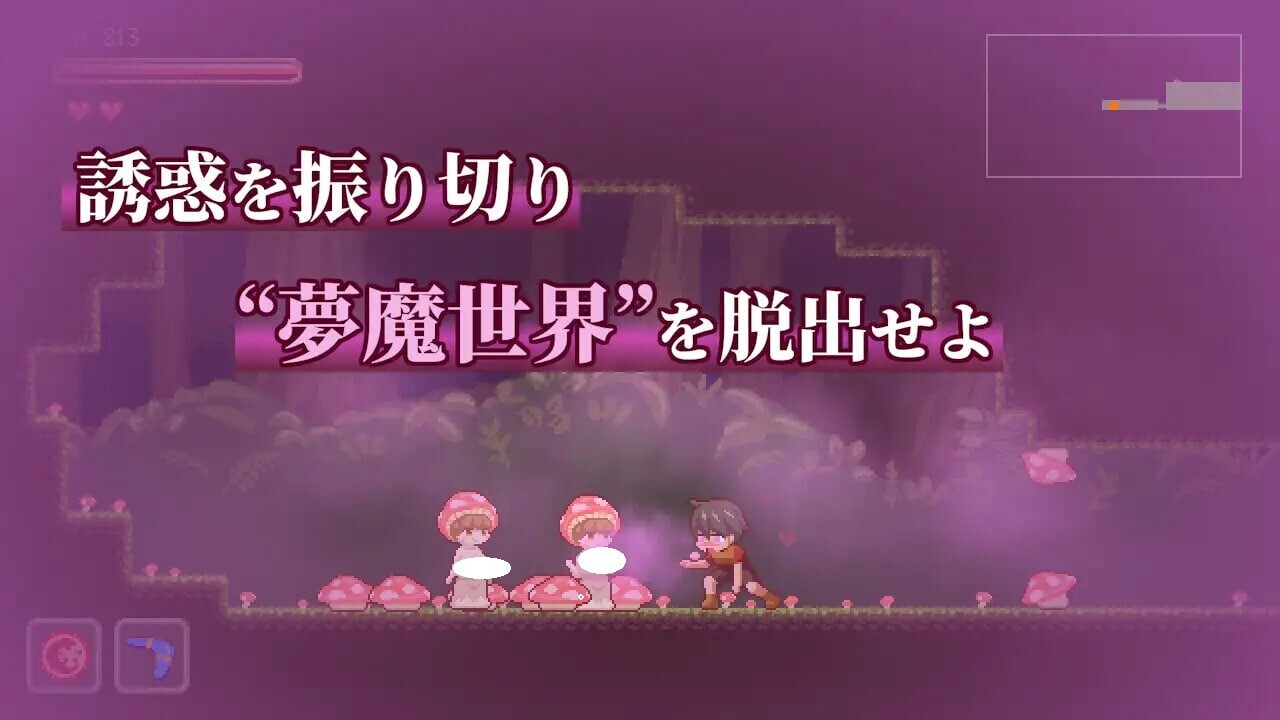 图片[4]-新作【爆款ACT/魅魔/像素全动态】梦魔世界的迷失者（夢魔世界の迷い人） Ver1.03 官中步兵版+存档 [1.30G]-ACG游戏姬