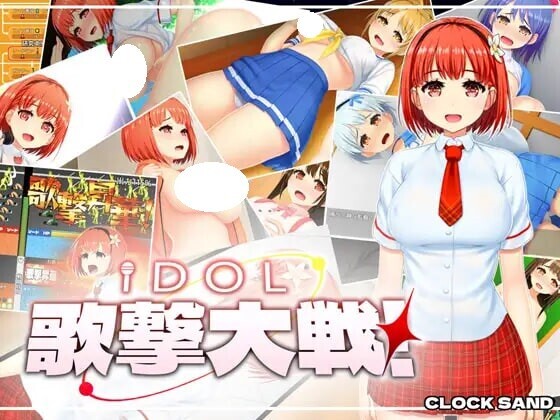 新作[爆款RPG/巨乳爆乳] 偶像歌击大战！ IDOL歌撃大戦！ AI汉化版 [2.70G]-ACG游戏姬