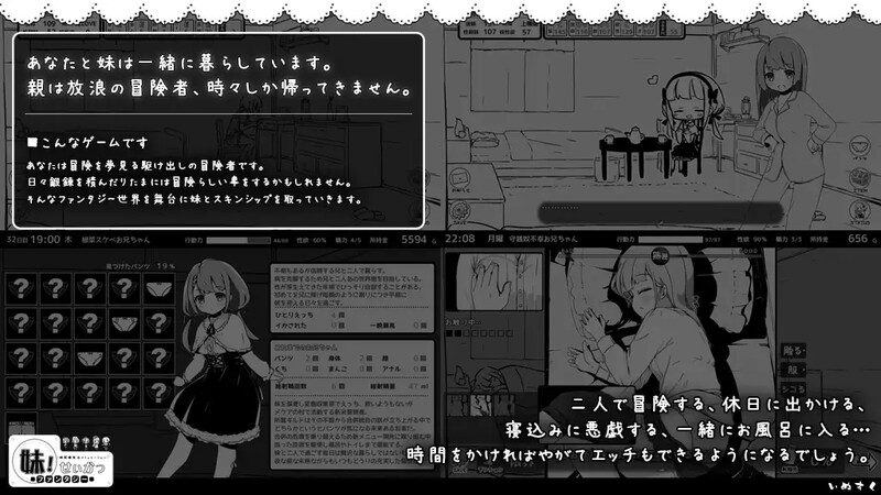 图片[4]-[养成SLG/同居生活] 妹相随～黑白世界的缤纷冒险～ v2.03 精翻汉化版+DLC+FFFOX模组 v1.7.0+彩色MOD v0.90 B. [1.60G]-ACG游戏姬