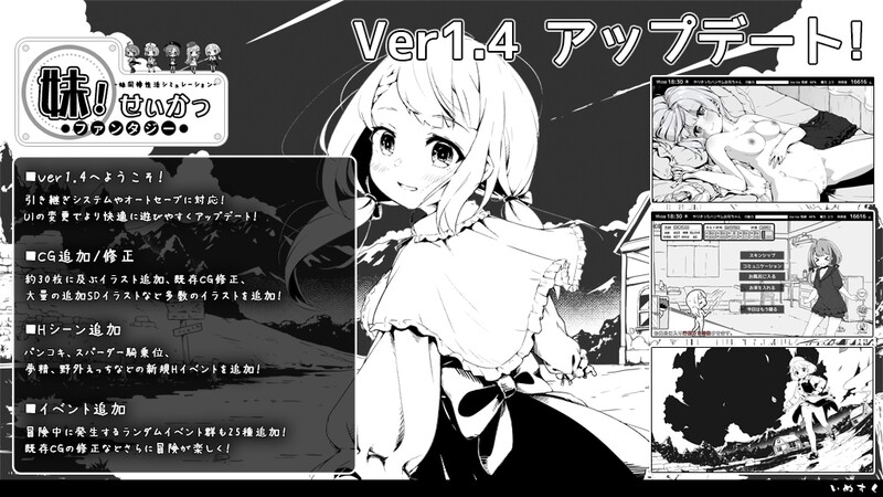图片[2]-[养成SLG/同居生活] 妹相随～黑白世界的缤纷冒险～ v2.03 精翻汉化版+DLC+FFFOX模组 v1.7.0+彩色MOD v0.90 B. [1.60G]-ACG游戏姬