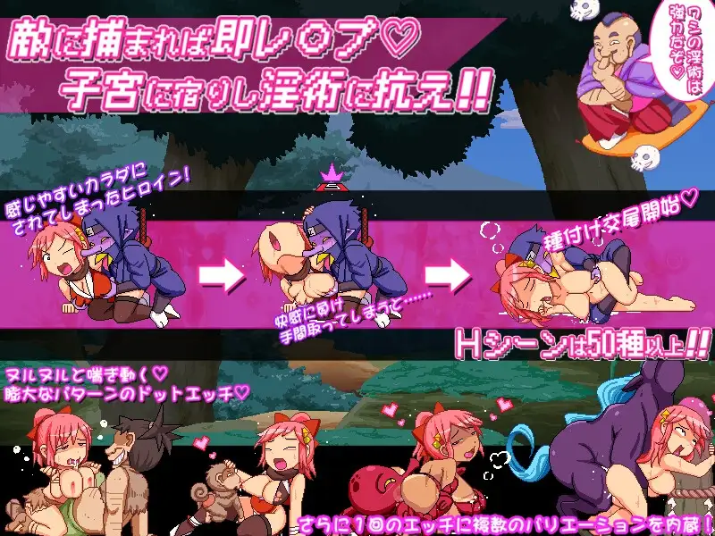 图片[3]-新作[探索ACT/讨伐/妖魔] 奸忍 -乳头之章- 姦忍 -乳頭の章- 正式版 [930M]-ACG游戏姬