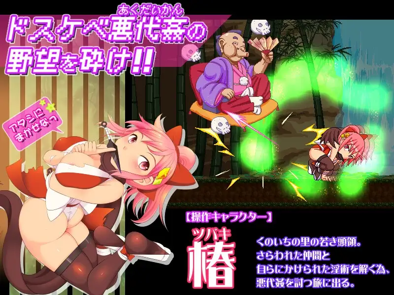 图片[2]-新作[探索ACT/讨伐/妖魔] 奸忍 -乳头之章- 姦忍 -乳頭の章- 正式版 [930M]-ACG游戏姬