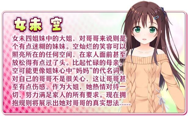 图片[5]-新作[拔作ADV/妹控/后宫] 哥哥，早起前要一直抱紧我哦！お兄ちゃん、朝までずっとギュッてして！ Steam官方中文步兵版+全CG存档 [4.80G]-ACG游戏姬