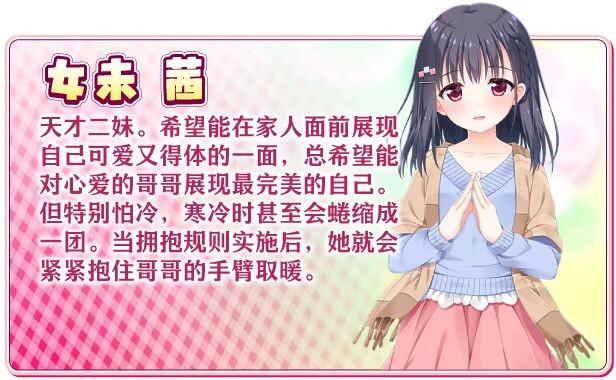 图片[6]-新作[拔作ADV/妹控/后宫] 哥哥，早起前要一直抱紧我哦！お兄ちゃん、朝までずっとギュッてして！ Steam官方中文步兵版+全CG存档 [4.80G]-ACG游戏姬