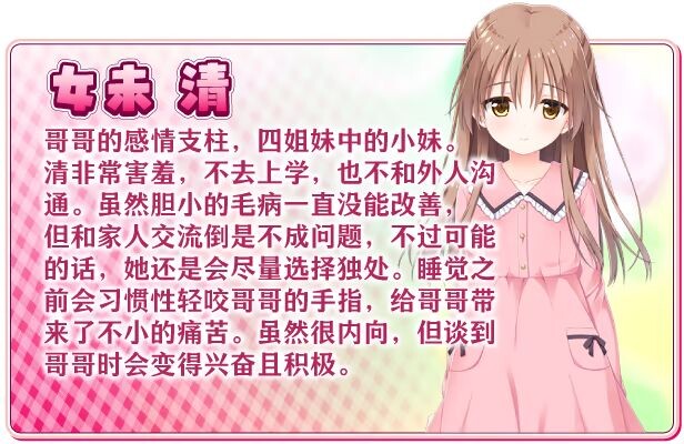 图片[8]-新作[拔作ADV/妹控/后宫] 哥哥，早起前要一直抱紧我哦！お兄ちゃん、朝までずっとギュッてして！ Steam官方中文步兵版+全CG存档 [4.80G]-ACG游戏姬