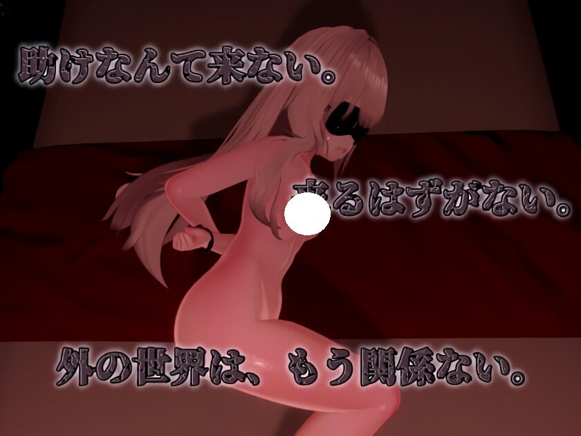 图片[4]-新作[互动SLG/逃脱/密室] 斯德哥尔摩综合征 ストックホルム症候群 V1.0.1 正式版 [1.40G]-ACG游戏姬