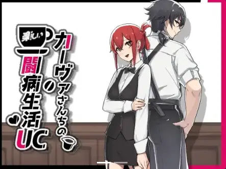 新汉化[日式RPG] 咖啡馆情侣的抗争欢乐生活 v1.0 内嵌AI汉化版 [880M]-ACG游戏姬