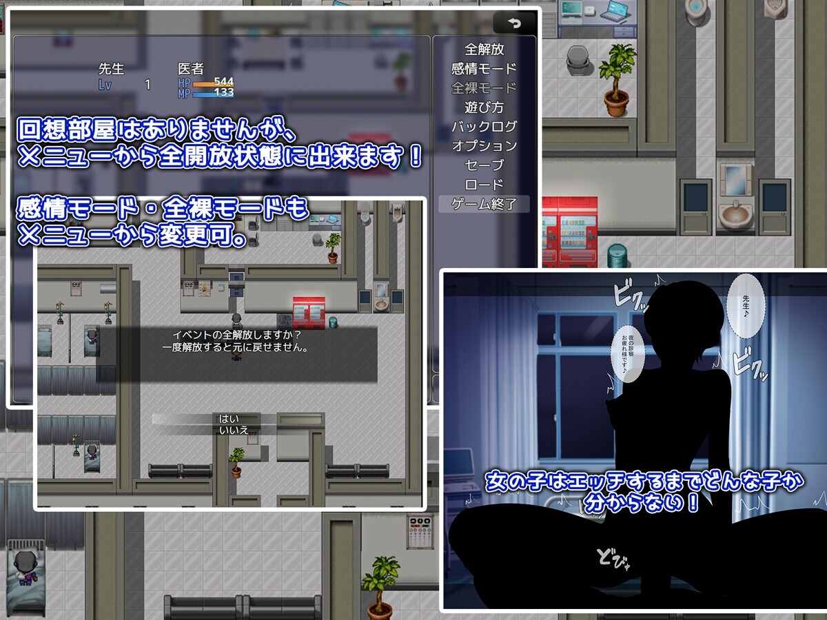 图片[2]-新作[互动RPG/侵犯] NPC病栋 NPC病棟 AI汉化版+全回想存档 [1.20G]-ACG游戏姬