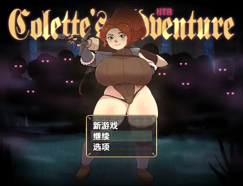 新汉化[探索RPG/NTR/冒险] 科莱特的NTR冒险 v0.1.5a 内嵌AI汉化版 [560M]-ACG游戏姬