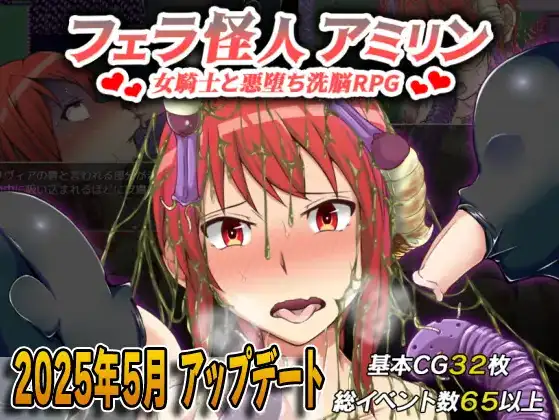【日系/RPG】口交怪人～女骑士与堕落洗脑 3.0AI汉化【PC+安卓/986M】-ACG游戏姬