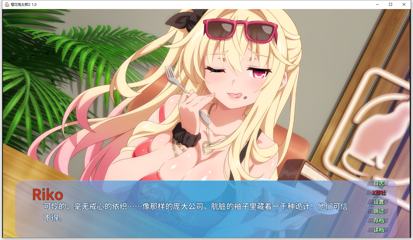 图片[3]-完结版[亚洲风SLG/女英雄/兔女郎] 樱花兔女郎2 Sakura Bunny Girls 2 v1.0  汉化步兵版 [PC+安卓980M]-ACG游戏姬