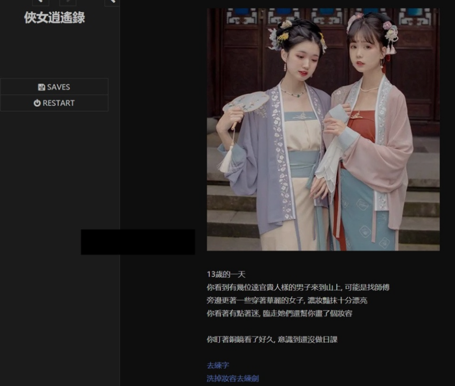 图片[3]-[国产武侠/HTML/真人/动态] 侠女逍遥录 俠女逍遙錄 Ver0.78 官方中文版 [3.70G]-ACG游戏姬