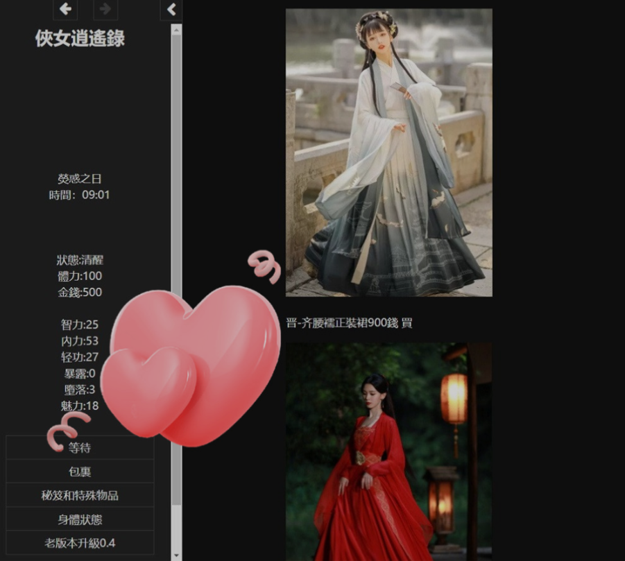 图片[4]-[国产武侠/HTML/真人/动态] 侠女逍遥录 俠女逍遙錄 Ver0.78 官方中文版 [3.70G]-ACG游戏姬