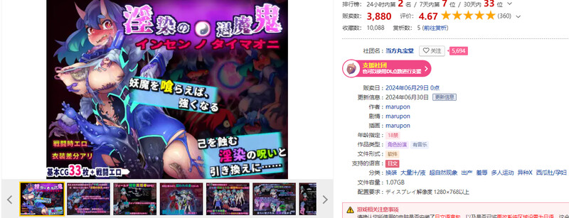 图片[2]-[回合RPG/异世界/] 淫染的退魔鬼 淫染の退魔鬼 AI汉化版+全回想存档 [1.40G]-ACG游戏姬