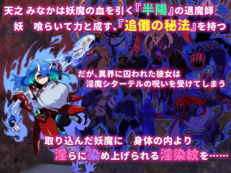 图片[6]-[回合RPG/异世界/] 淫染的退魔鬼 淫染の退魔鬼 AI汉化版+全回想存档 [1.40G]-ACG游戏姬