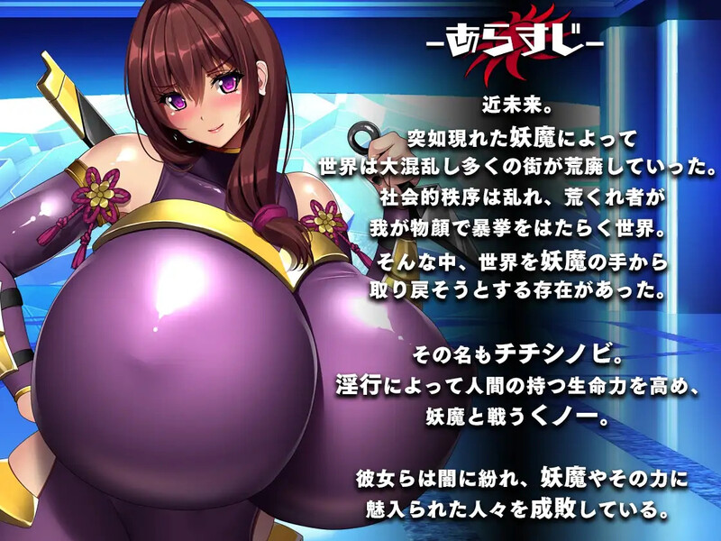 图片[2]-[日式RPG/爆乳/巨乳] 神峰忍法帖 爆乳忍法チチシノビ V1.0.1 STEAM官中版 [1.40G]-ACG游戏姬