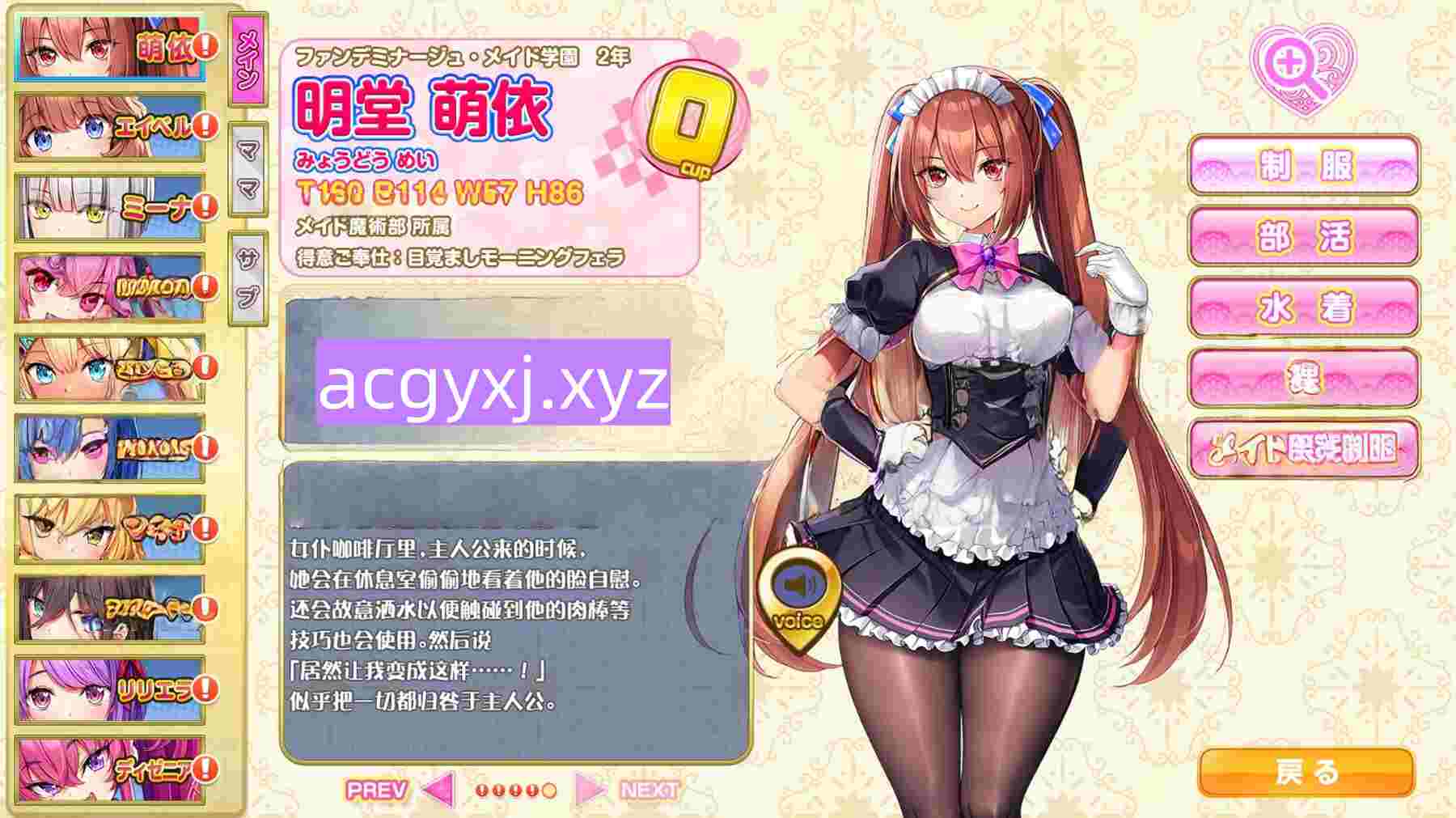 图片[2]-新汉化[日式ADV/学园/异世界] 炎孕：异世界女仆学园！ もっと！孕ませ！炎のおっぱい異世界おっぱいメイド学園！ 汉化版+DLC+全CG存档 [10.20]-ACG游戏姬