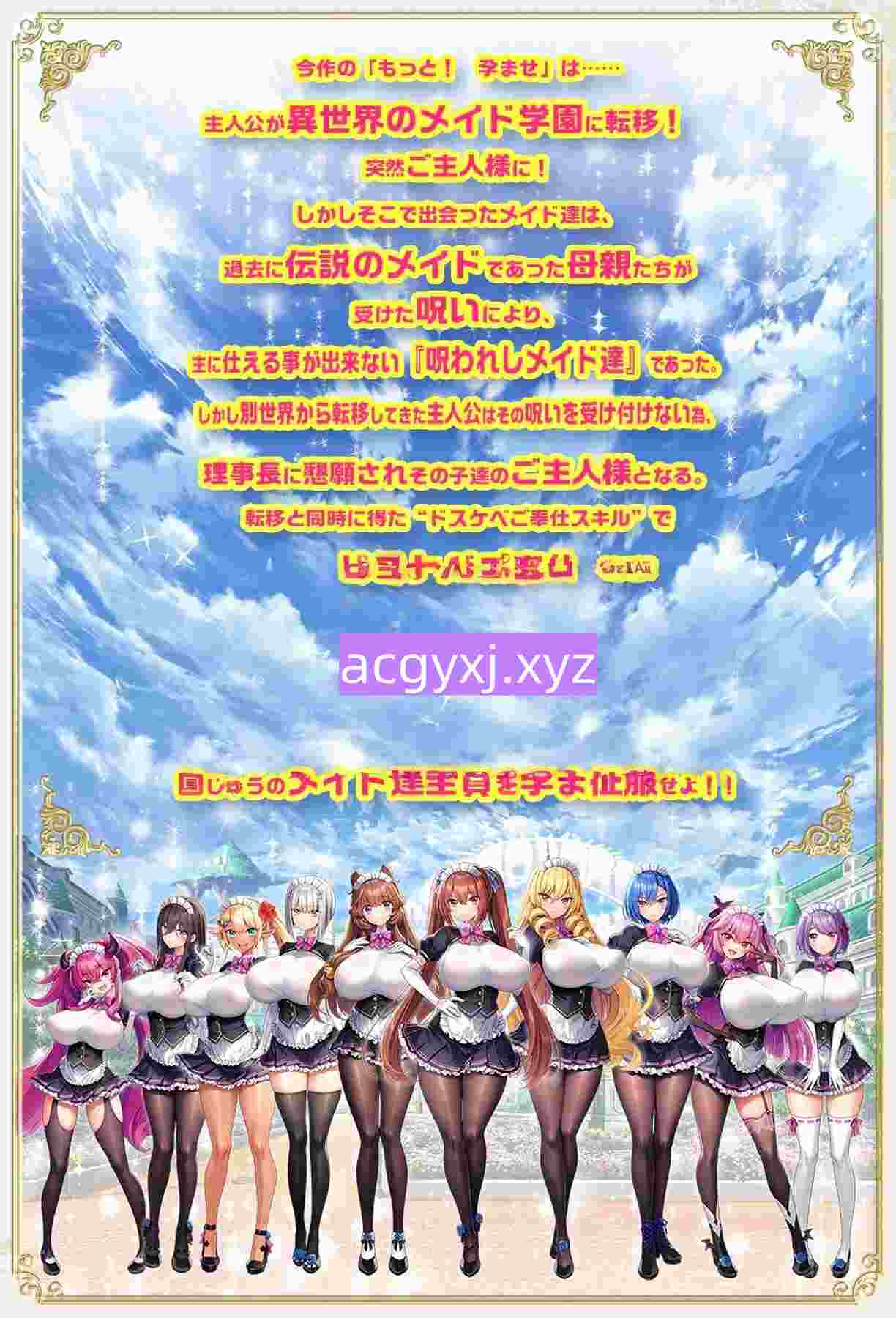 图片[4]-新汉化[日式ADV/学园/异世界] 炎孕：异世界女仆学园！ もっと！孕ませ！炎のおっぱい異世界おっぱいメイド学園！ 汉化版+DLC+全CG存档 [10.20]-ACG游戏姬