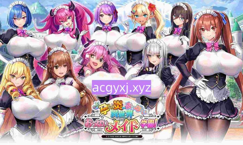 新汉化[日式ADV/学园/异世界] 炎孕：异世界女仆学园！ もっと！孕ませ！炎のおっぱい異世界おっぱいメイド学園！ 汉化版+DLC+全CG存档 [10.20]-ACG游戏姬