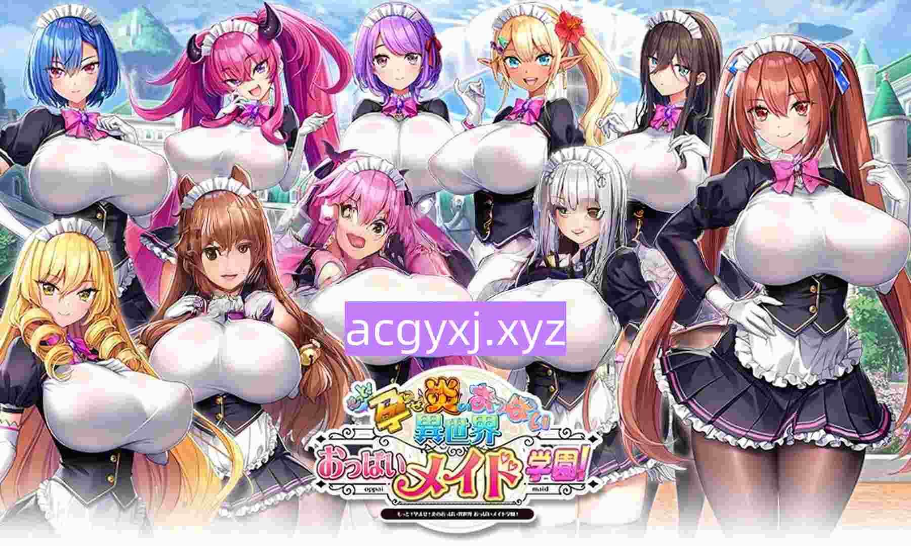 新汉化[日式ADV/学园/异世界] 炎孕：异世界女仆学园！ もっと！孕ませ！炎のおっぱい異世界おっぱいメイド学園！ 汉化版+DLC+全CG存档 [10.20]-ACG游戏姬