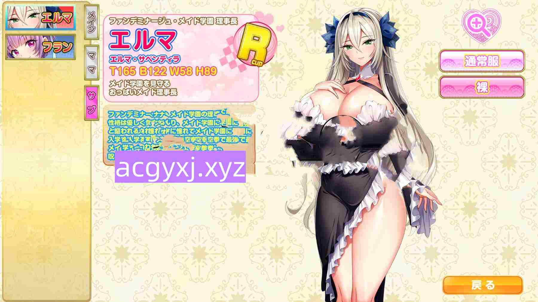 图片[3]-新汉化[日式ADV/学园/异世界] 炎孕：异世界女仆学园！ もっと！孕ませ！炎のおっぱい異世界おっぱいメイド学園！ 汉化版+DLC+全CG存档 [10.20]-ACG游戏姬