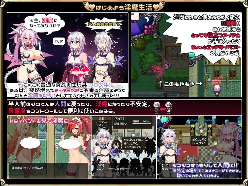 图片[3]-新汉化[探索日式RPG/淫魔] 淫魔见习生(♂)开工啦。 淫魔みならい(♂)はじめました。Ver2.3  AI汉化版+全回想存档 [1.80]-ACG游戏姬