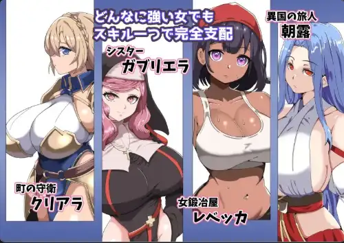 图片[2]-【日系/RPG】我的心灵控制小镇～迷失快乐的女士们1.0AI汉化【PC+安卓/386M】-ACG游戏姬
