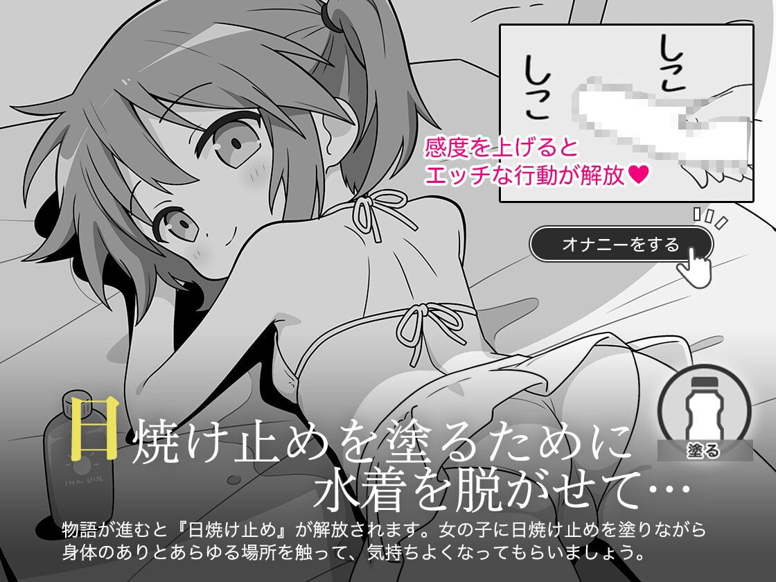 图片[2]-新作[互动SLG/亲密/幻想] 夏日亲密互动假期 おさわり夏休み AI汉化版+存档 [950M]-ACG游戏姬