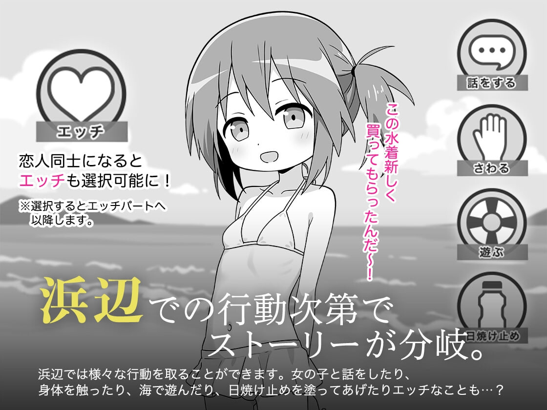 新作[互动SLG/亲密/幻想] 夏日亲密互动假期 おさわり夏休み AI汉化版+存档 [950M]-ACG游戏姬