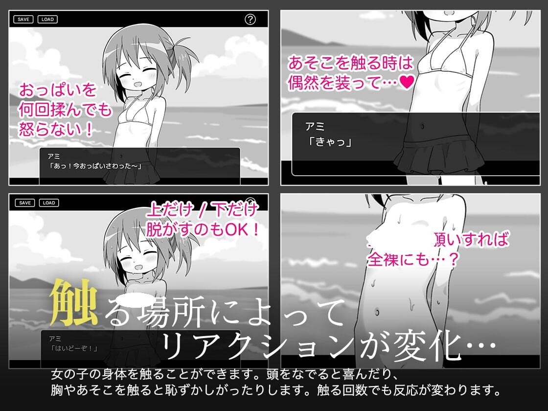 图片[3]-新作[互动SLG/亲密/幻想] 夏日亲密互动假期 おさわり夏休み AI汉化版+存档 [950M]-ACG游戏姬
