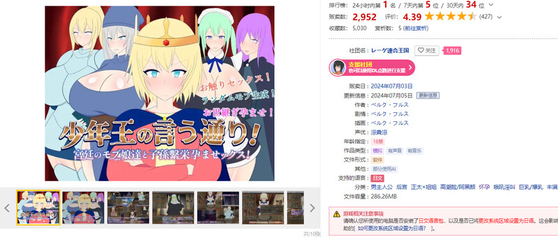 图片[2]-[日式RPG/乱伦/出轨] 少年王说了算！～与宫廷的平民女孩们生育后代～ 少年王の言う通り!～宮廷のモブ娘達と子孫繫栄孕ませックス!～ AI汉化版 [1.50G]-ACG游戏姬