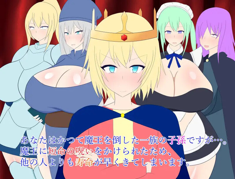 [日式RPG/乱伦/出轨] 少年王说了算！～与宫廷的平民女孩们生育后代～ 少年王の言う通り!～宮廷のモブ娘達と子孫繫栄孕ませックス!～ AI汉化版 [1.50G]-ACG游戏姬