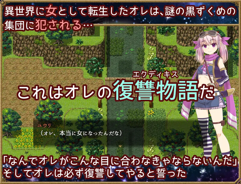图片[3]-[日式RPG] 梦想与追忆的复仇 夢想と追憶のエクディキス 官方中文版 [1.0G]-ACG游戏姬