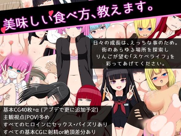 毒リンゴの美味しい食べ方-ヲタ女子たちのスケベライフ- [ブランティスト]