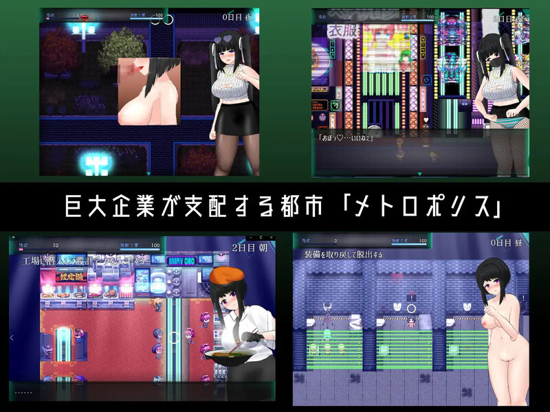 图片[3]-[日式RPG] 大都会～赛博朋克工口RPG～ メトロポリス～サイバーパンクエロRPG～ 官方中文版 [1.50G]-ACG游戏姬