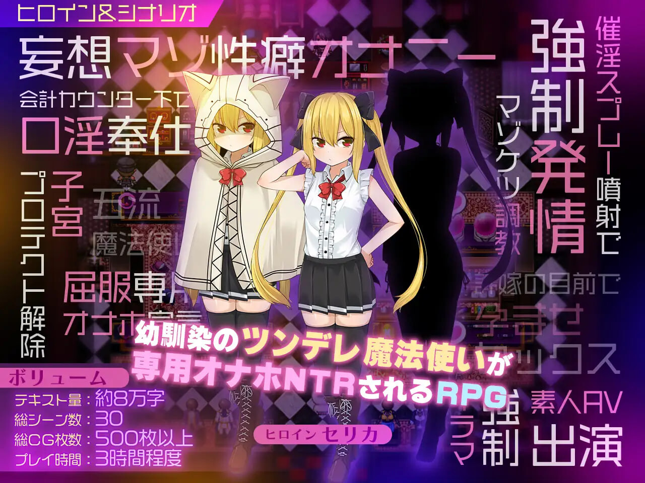 图片[2]-更新[日式RPG/魔法师] 魔法使塞丽卡 ～青梅竹马的傲娇魔法使成为王都成人用品店专用自慰器NTR篇～ セリカマギア ～幼馴染のツンデレ隠れマゾ魔法使いが専用オナホNTRされる王都アダルトショップ編～ Ver1.07 AI汉化版+全回想存档 [1.60G]-ACG游戏姬