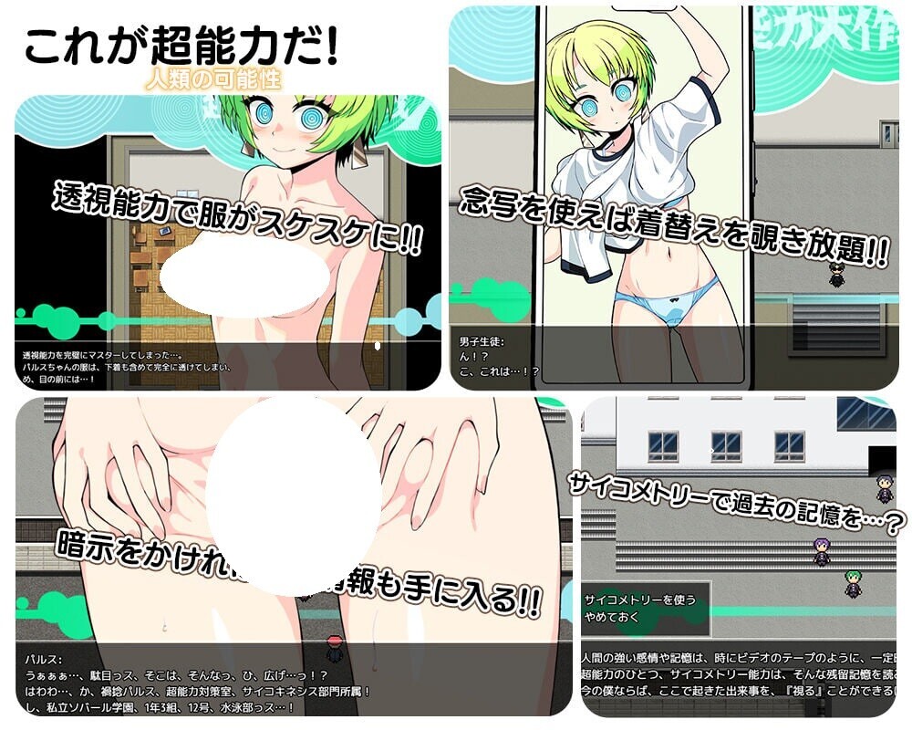图片[4]-新作[日式RPG] 超能力大作战X 超能力大作戦X AI汉化版+全回想存档 [1.0G]-ACG游戏姬