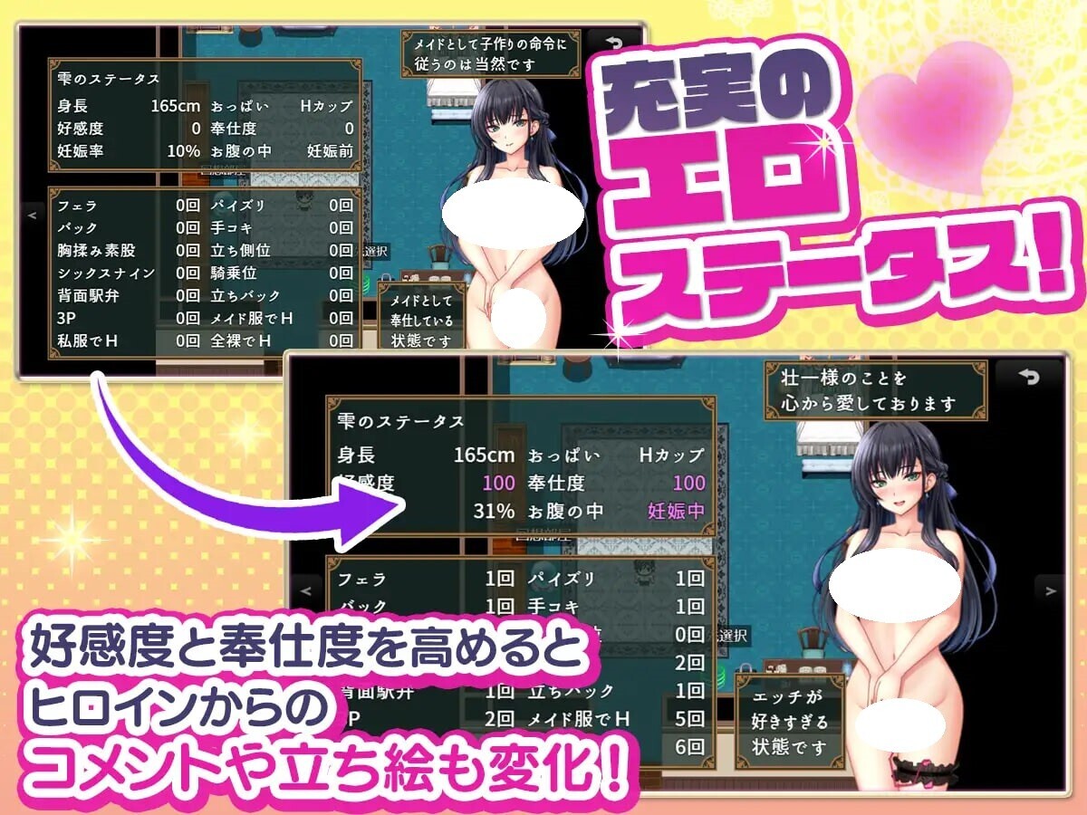 图片[5]-增添AZ[冒险RPG/多P/亲密] 子孙繁荣女仆受孕计划～让处女女仆们怀上种子的暑假～ 子孫繁栄メイド孕ませプログラム～処女メイドたちに子種を植え付けるまでの夏休み～  内嵌AI汉化版+作弊码 [PC+安卓1.50G]-ACG游戏姬