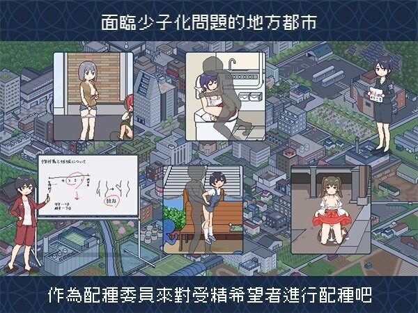 图片[2]-新作[爆款SLG/后宫/像素动态] 受孕之都欢迎您 種付都市へようこそ Steam官中步兵版+存档 [450M]-ACG游戏姬