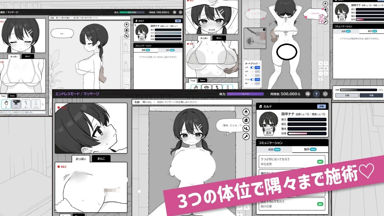 图片[5]-新汉化[互动SLG/背德] 心跳加速!性感按摩 ドキドキ!性感マッサージ v1.0.0 内嵌AI汉化版+存档 [420M]-ACG游戏姬