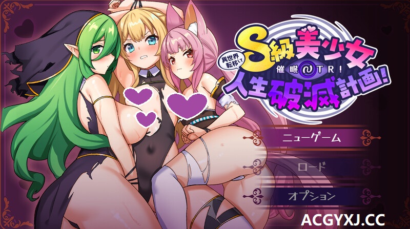 更新[探索RPG/阿黑颜/被NTR] 异世界转移催眠NTR！S级美少女人生破灭计划！異世界転移して催眠NTR!S級美少女人生破滅計画! Ver1.0.7  内嵌AI汉化版+全回想存档 [2.40G]-ACG游戏姬