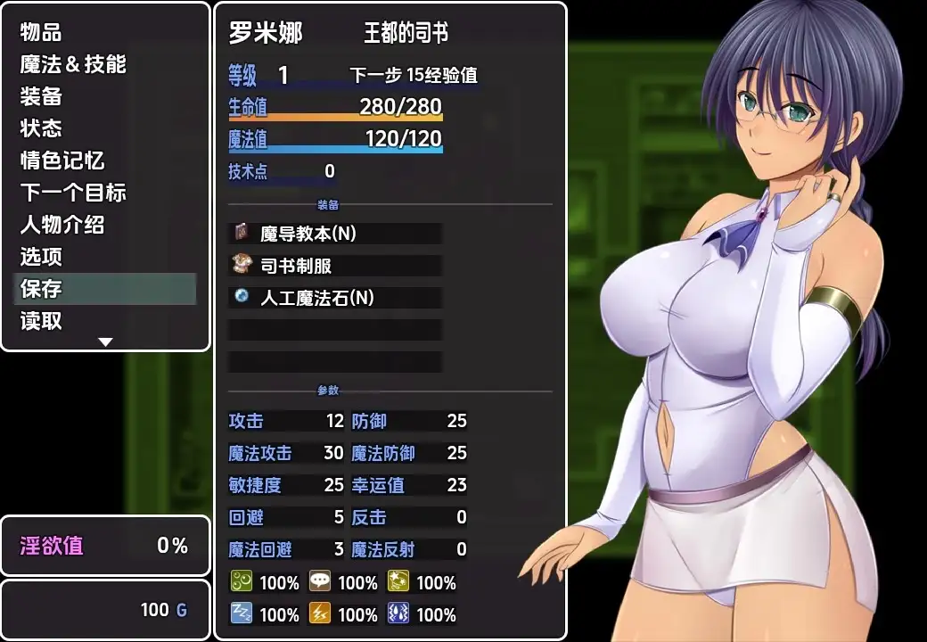 图片[2]-【日系/RPG】奥林匹斯禁书2.0AI汉化【PC+安卓/2.33G】-ACG游戏姬